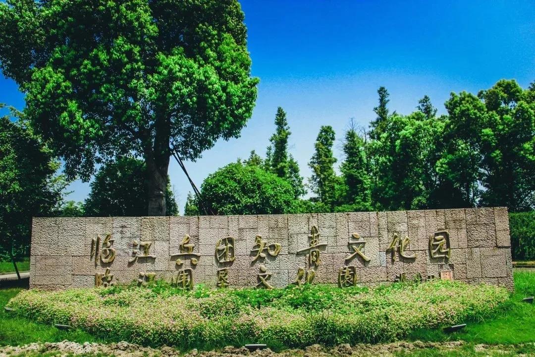 杭州钱塘新区临江高科新材料产业园-1