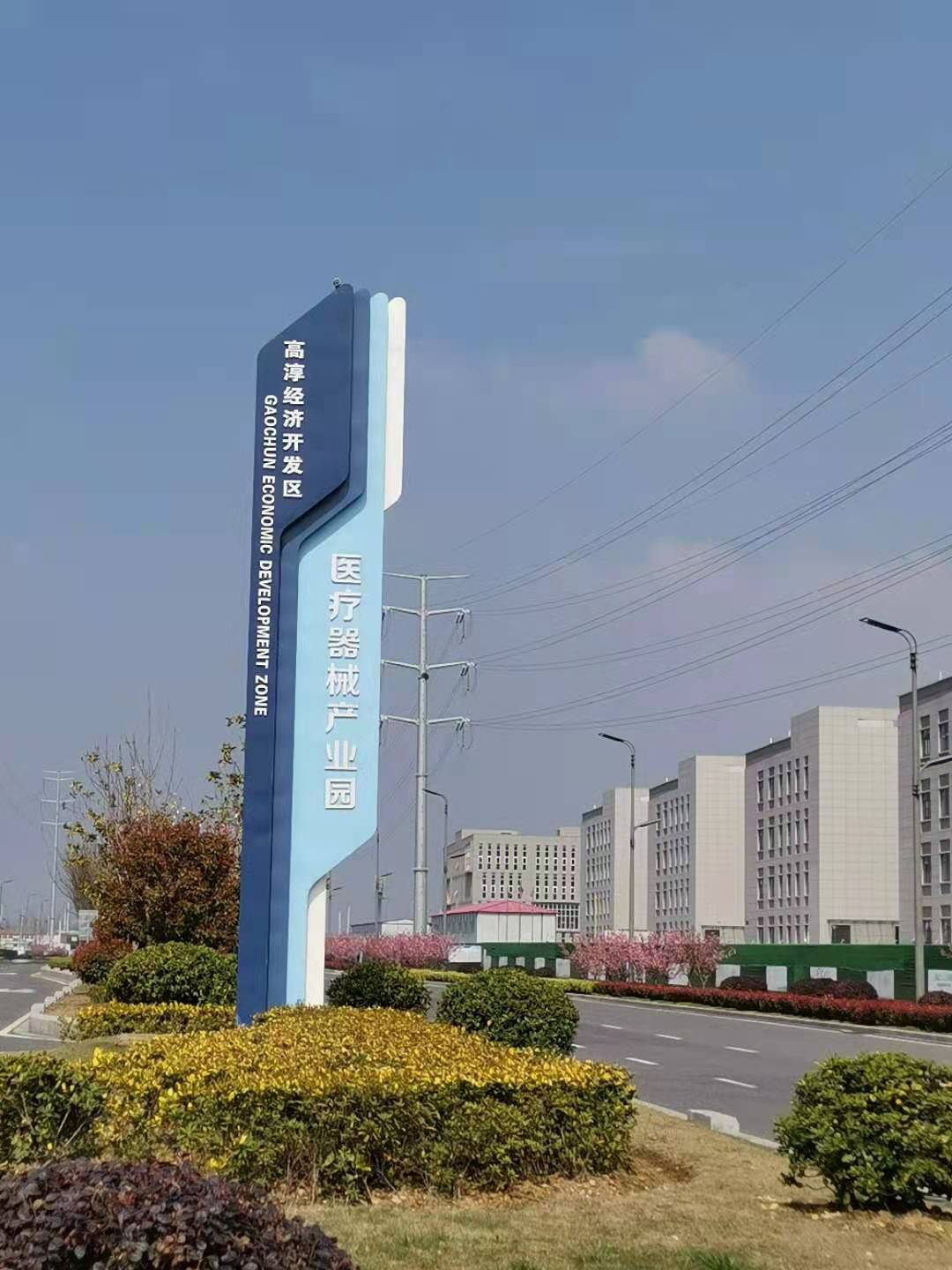 南京医疗器械产业园-1