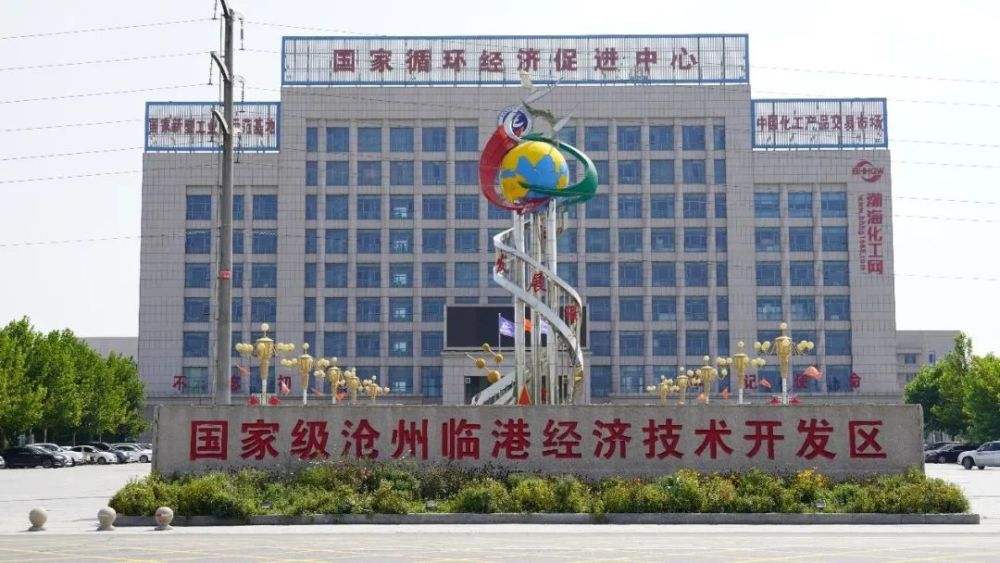 沧州临港经济技术开发区-4