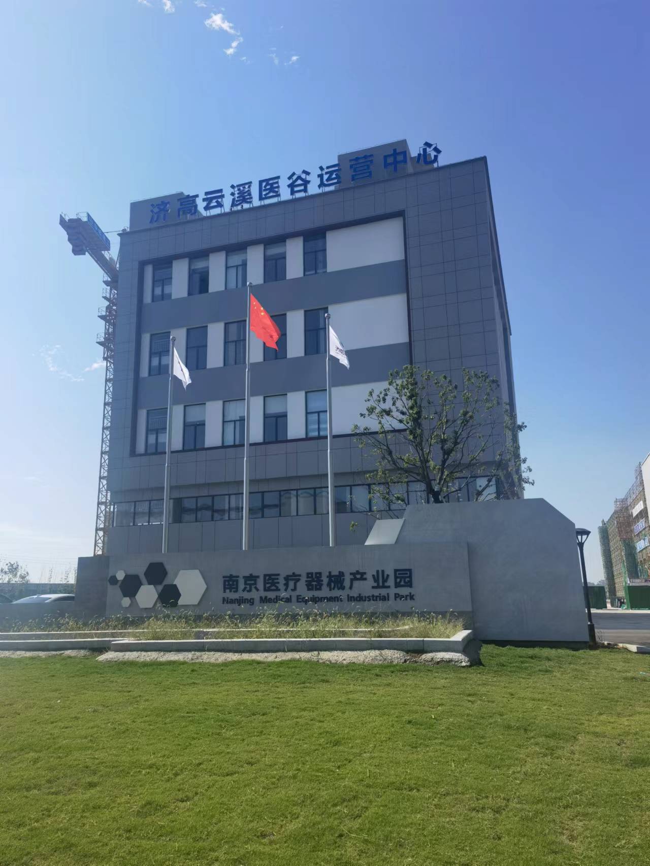 高淳云溪医谷医疗器械产业园-1